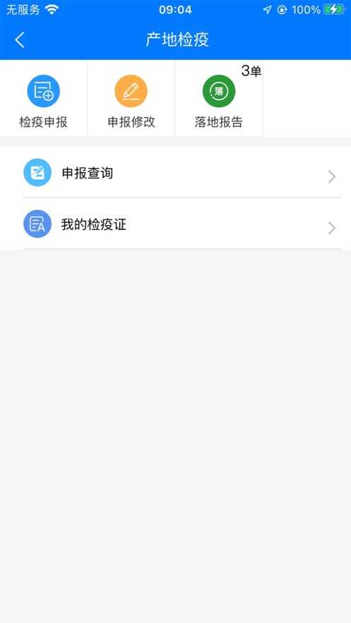 楚天畜牧兽医官方最新版