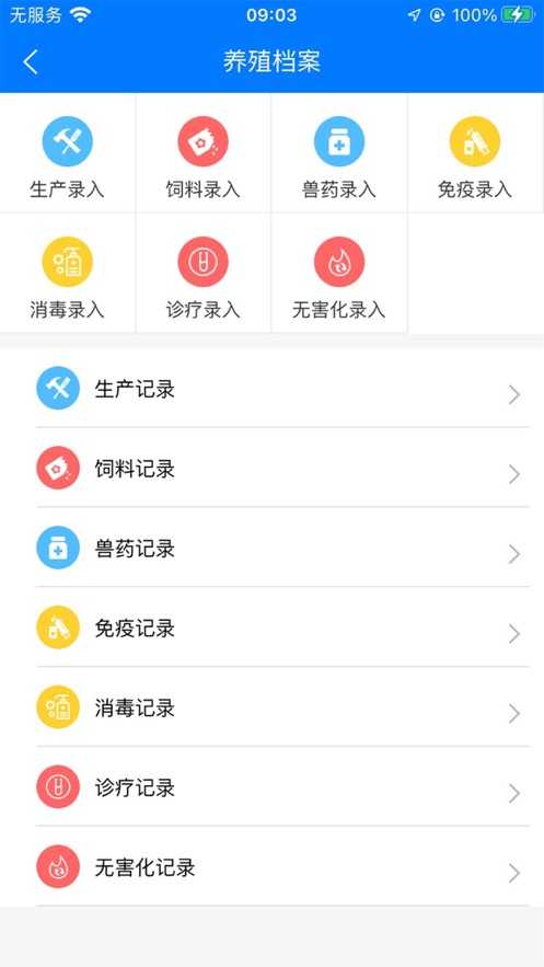 楚天畜牧兽医官方最新版