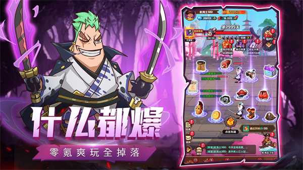 探险终章手游