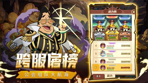 探险终章手游