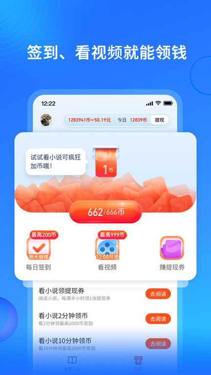 搜狗小说免费版