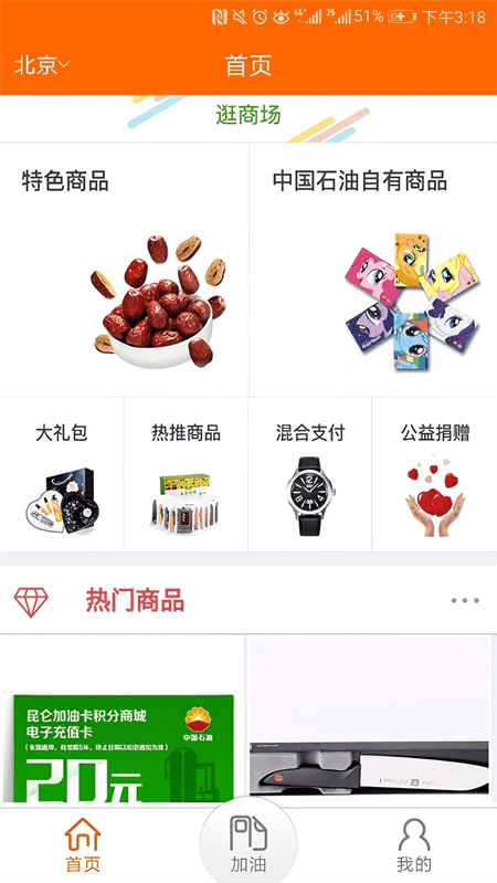 中油员工宝昆仑ULink最新版2025