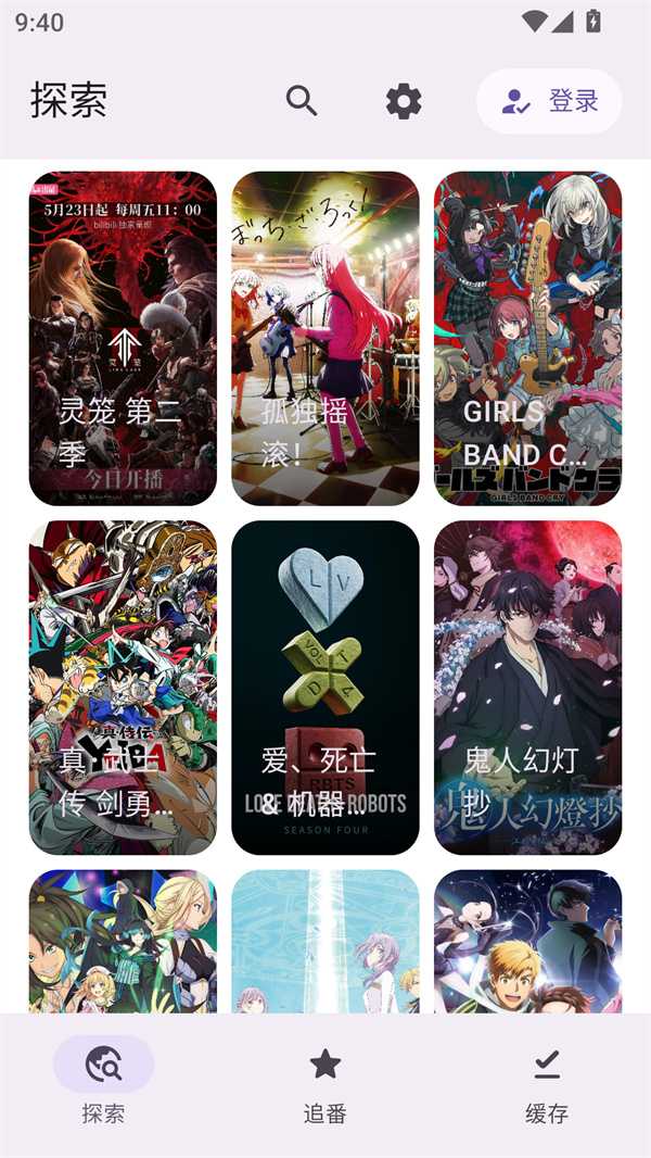 Animeko动漫订阅版