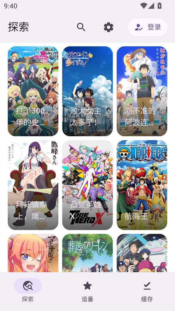 Animeko动漫订阅版
