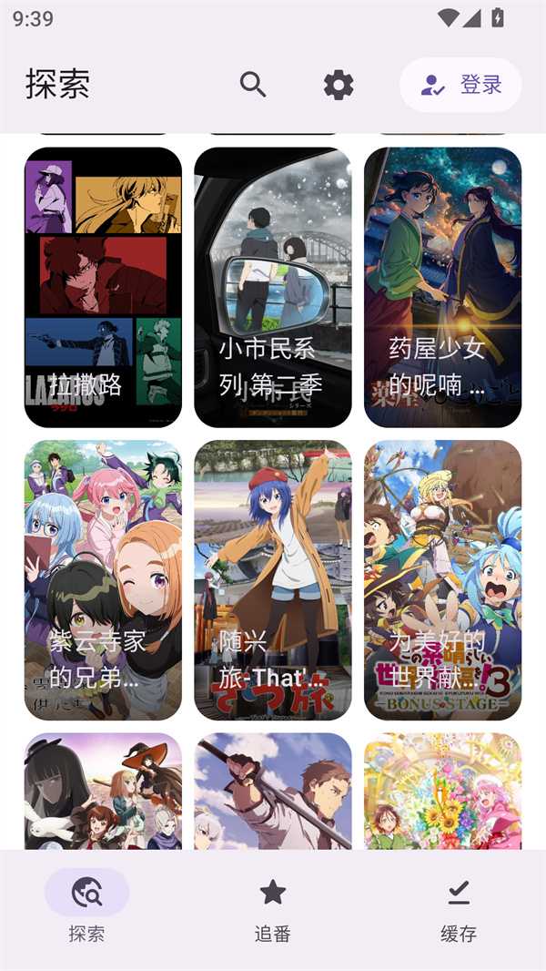 Animeko动漫订阅版