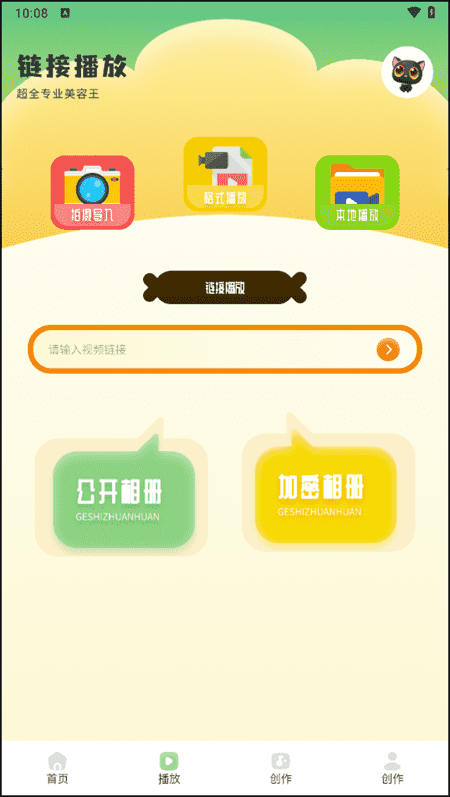 熊猫微剪二创去重剪辑软件