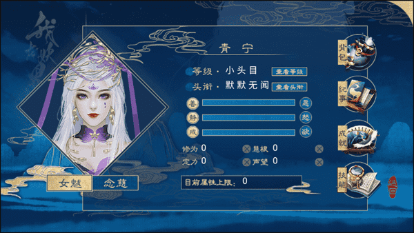 我在妖界当女王橙光破解版