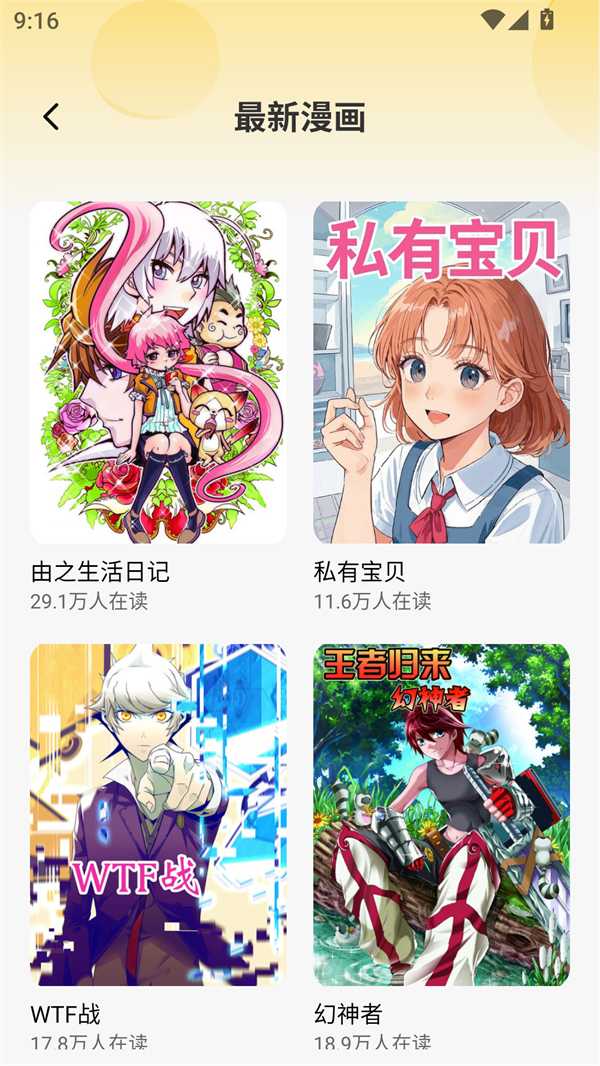 全网漫画漫影大全2025