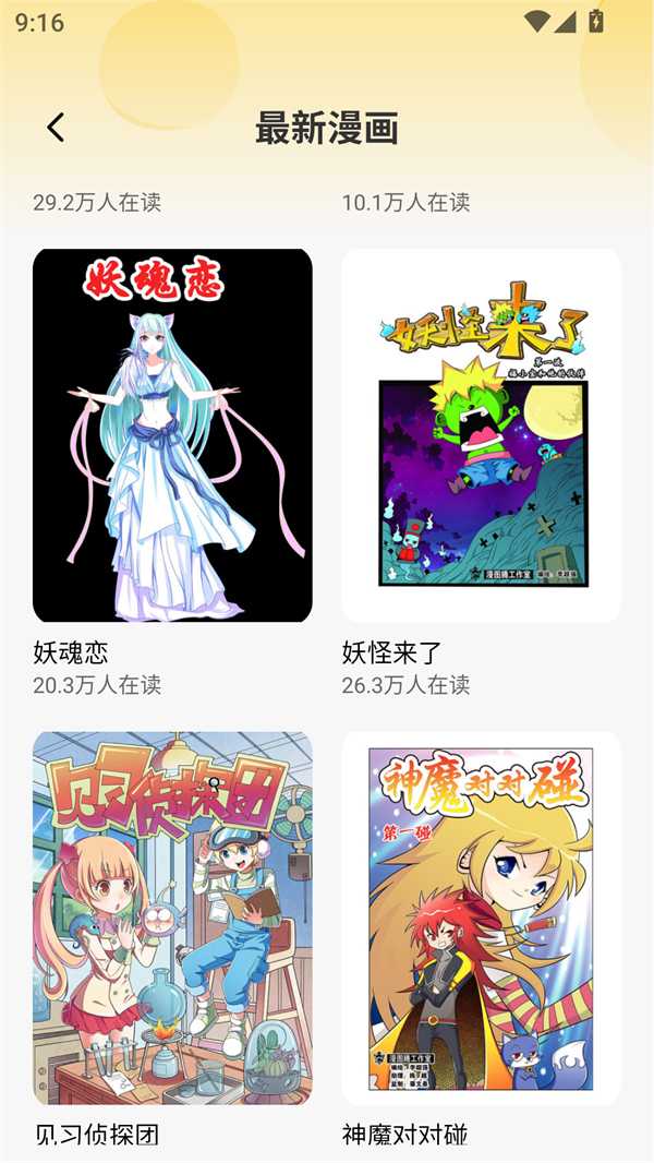 全网漫画漫影大全2025