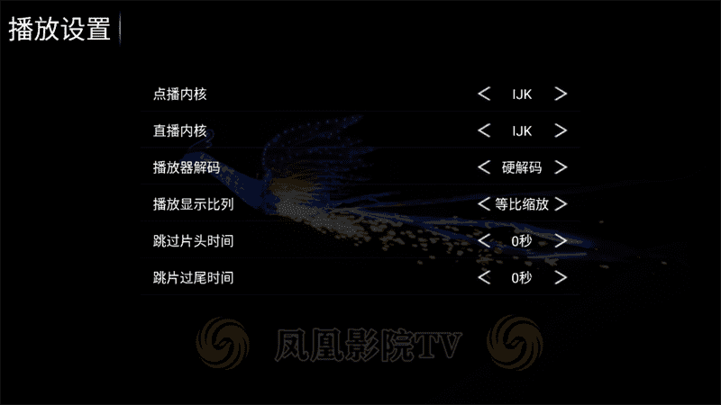 凤凰影院TV版
