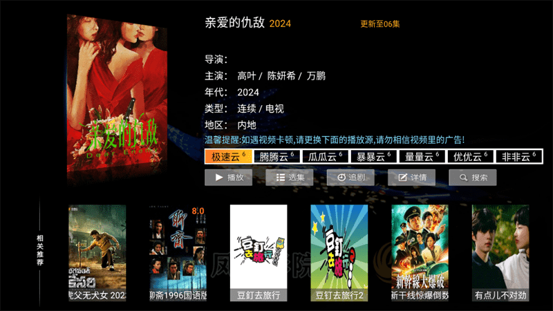 凤凰影院TV版