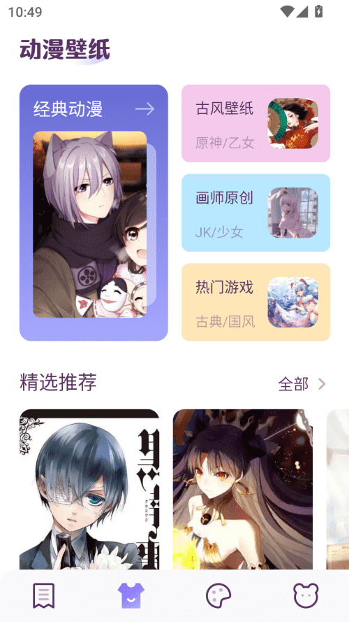 柚子漫画官方正版