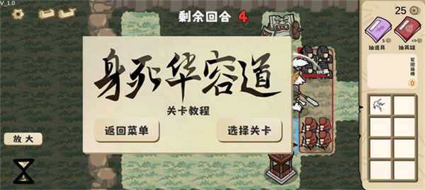 这还能是华容道游戏手机版