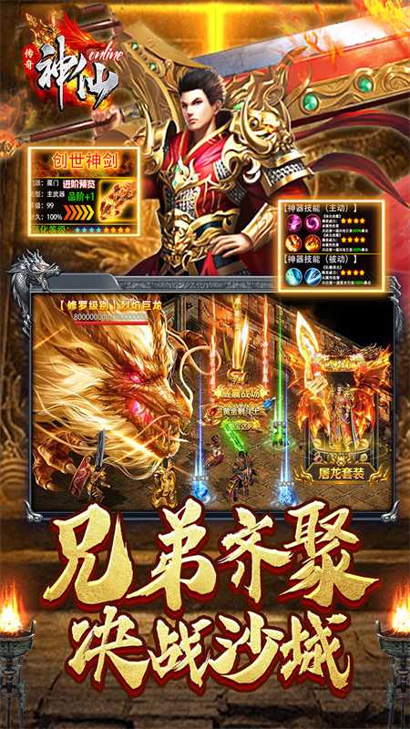 神仙online官方正版
