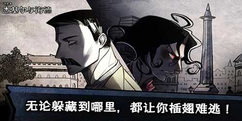 迈哲木化身博士中文版
