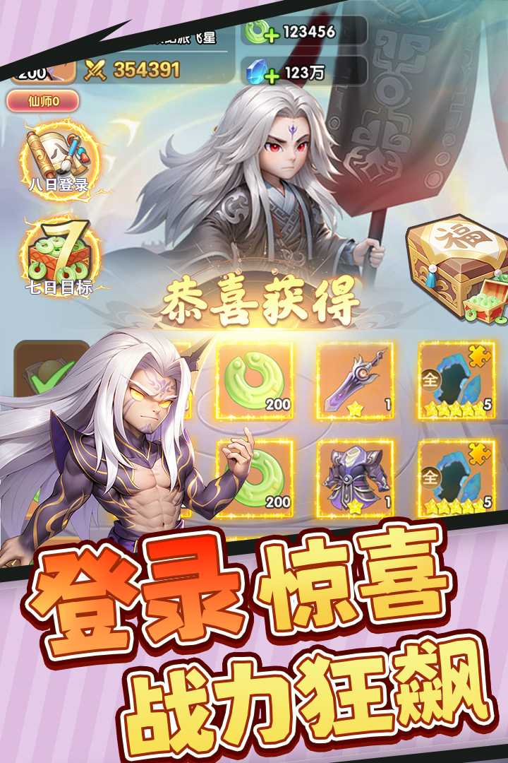 仙逆H5手游官方版