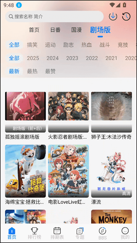 凛冬Fun官方最新版