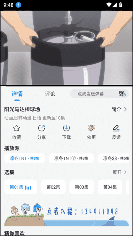 凛冬Fun官方最新版