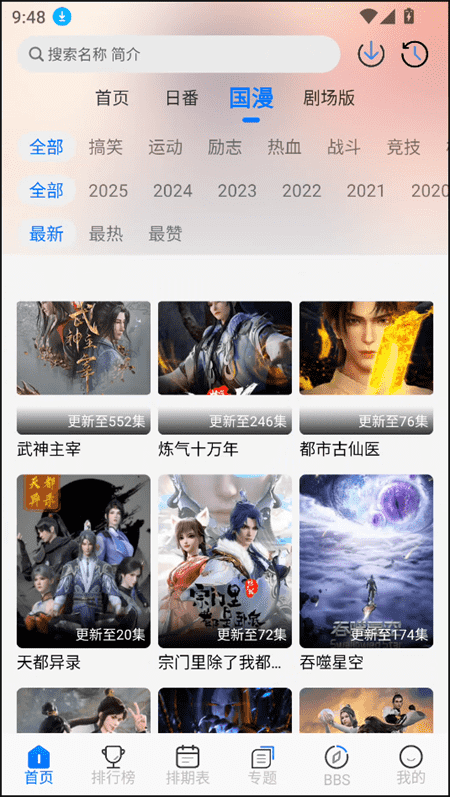 凛冬Fun官方最新版