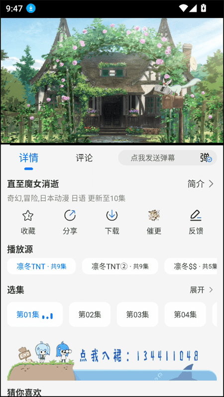 凛冬Fun官方最新版