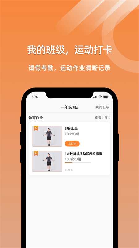 小猴运动官方版