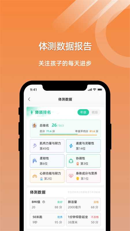 小猴运动官方版