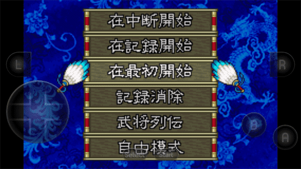三国志孔明传手机中文版