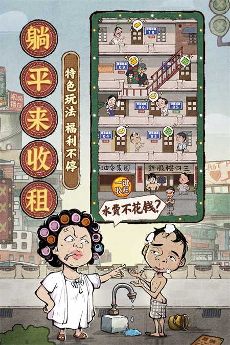差不多高手官方正版