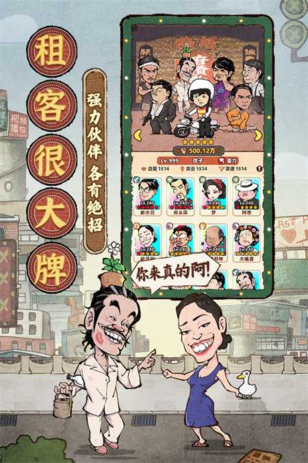 差不多高手官方正版