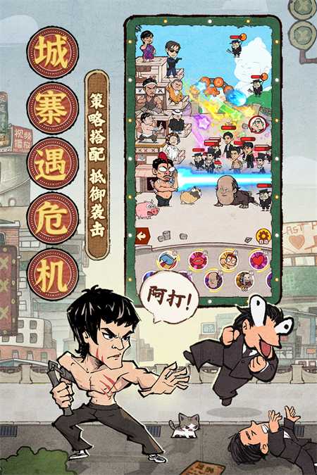 差不多高手官方正版