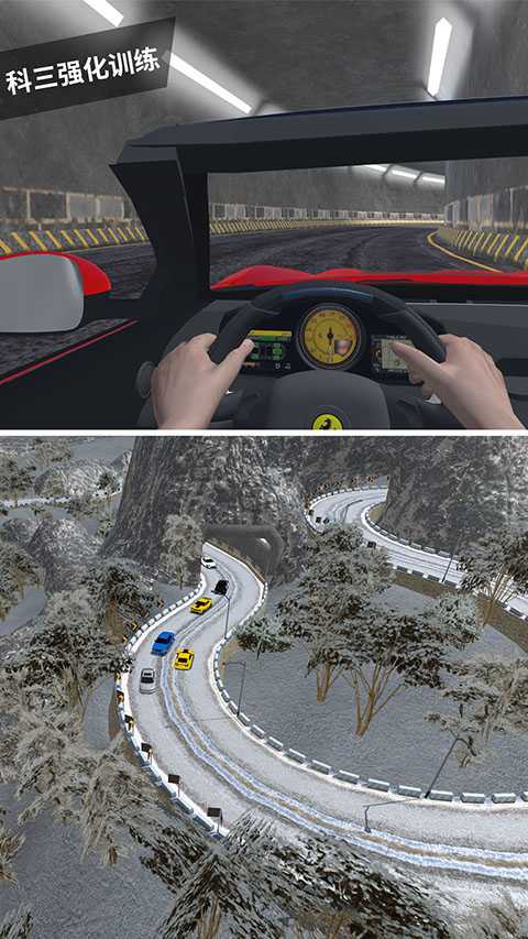 驾考模拟3D解锁所有车辆版