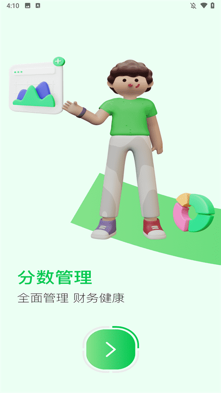 薪朋友官方版