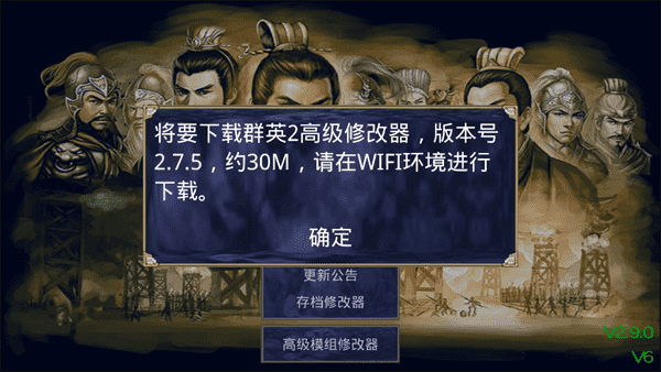 三国群英传2中华群英传手机单机版