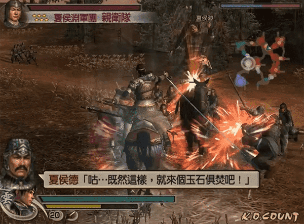 真三国无双4手机版