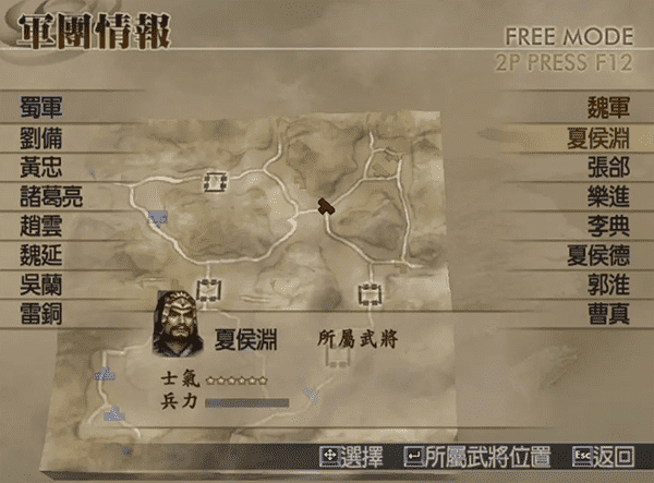 真三国无双4手机版