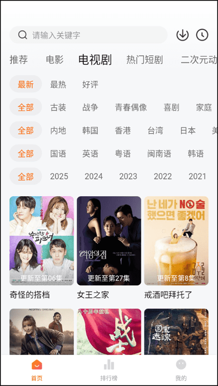 小柚子追剧最新版本2025