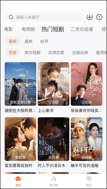 小柚子追剧最新版本2025