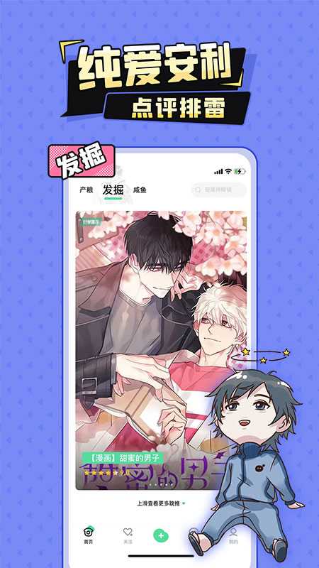 加豆漫画官方正版