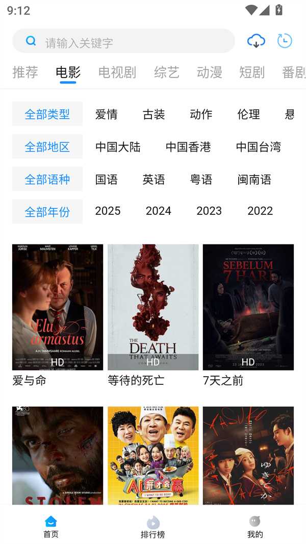 萝卜影视免费观看版