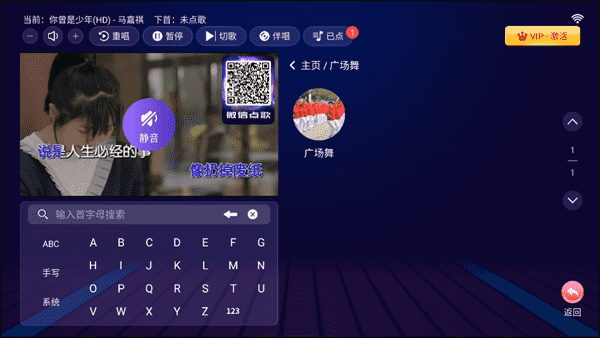 爱唱KTV电视版