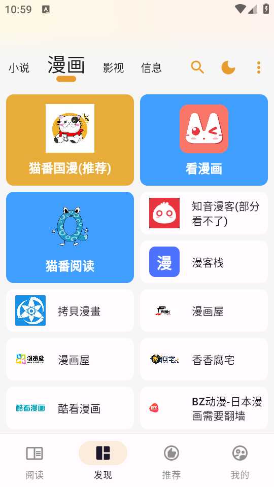 猫番阅读2025最新版