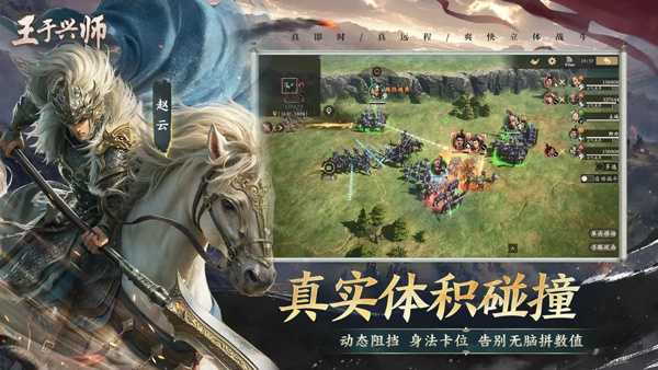 王于兴师游戏官方版
