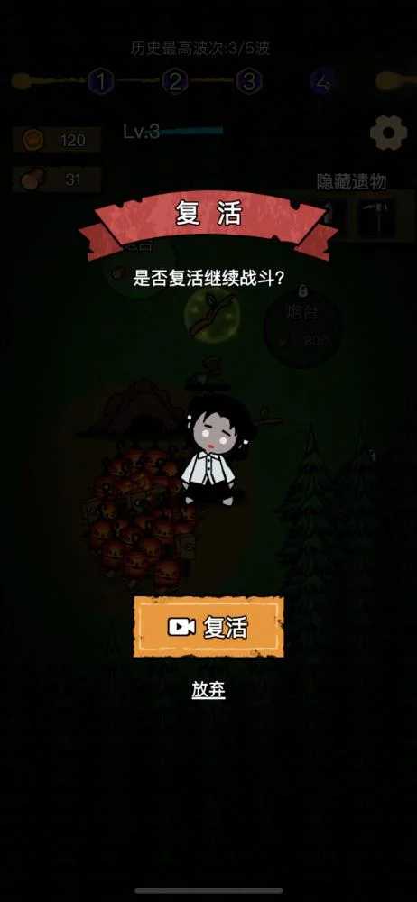 猎梦保卫战破解版