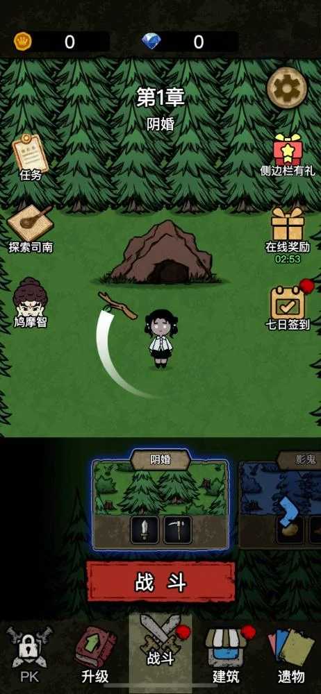 猎梦保卫战破解版