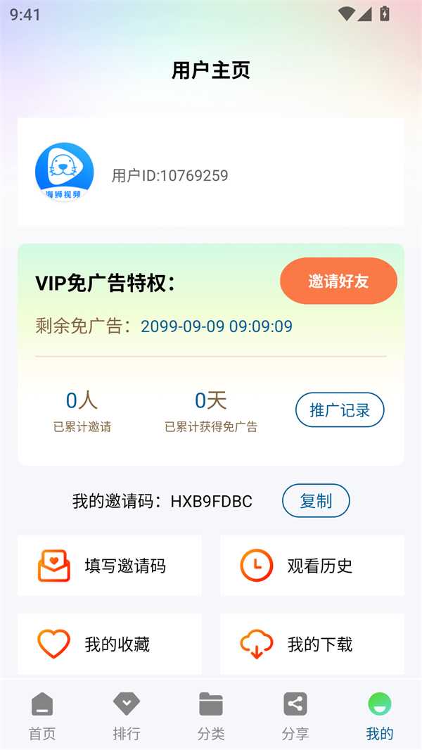 海狮视频免费观看版