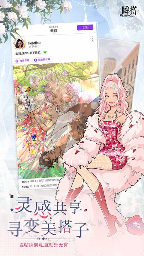 瞬搭suitu内置菜单最新版