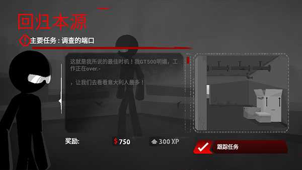 暗杀行动中文汉化版