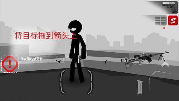 暗杀行动中文汉化版