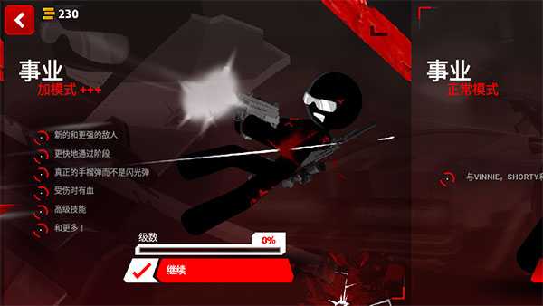 暗杀行动中文汉化版