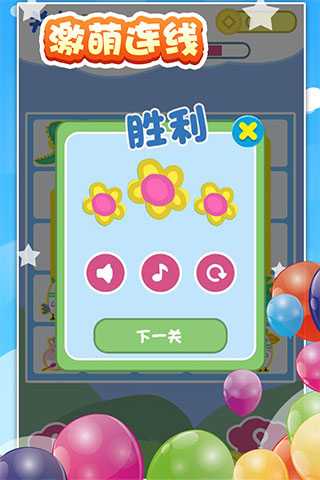 宝宝爱连线手机版